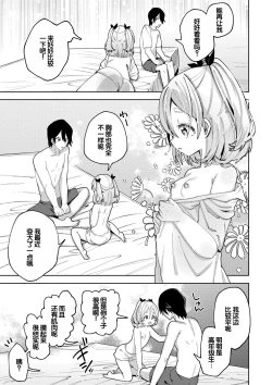 Page 195 of Yawaraka Manmantsu