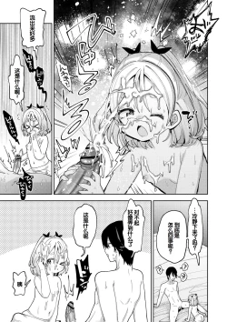 Page 199 of Yawaraka Manmantsu