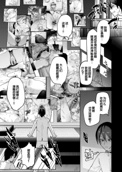 Page 201 of Yawaraka Manmantsu