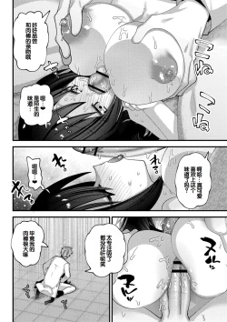 Page 228 of Yawaraka Manmantsu