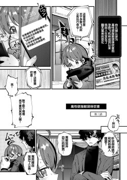 Page 71 of Yawaraka Manmantsu