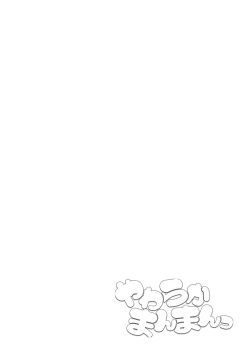 Page 84 of Yawaraka Manmantsu