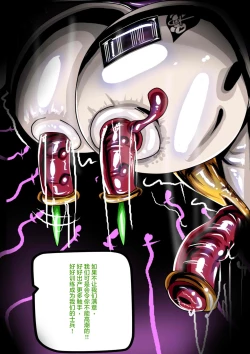 Page 24 of 沙漠乳膠入侵者 中文字幕己公開可轉載)