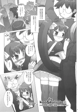 Page 23 of Costto! Goshujin-sama