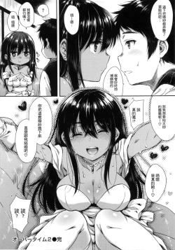 Page 155 of I My Mask + Toranoana Tokuten Shousasshi.