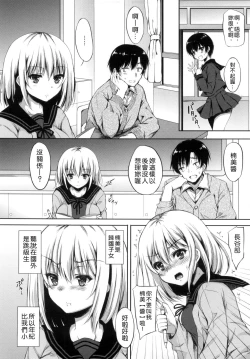 Page 197 of I My Mask + Toranoana Tokuten Shousasshi.