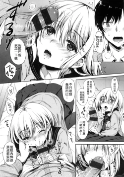 Page 202 of I My Mask + Toranoana Tokuten Shousasshi.