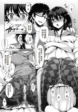 Page 218 of I My Mask + Toranoana Tokuten Shousasshi.