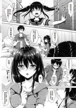 Page 233 of I My Mask + Toranoana Tokuten Shousasshi.