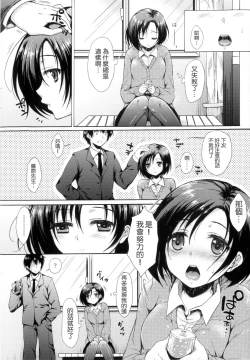 Page 239 of I My Mask + Toranoana Tokuten Shousasshi.