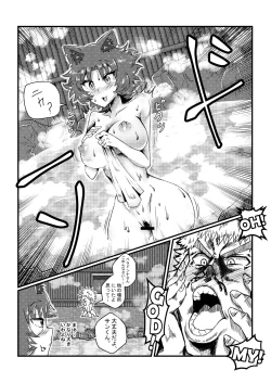 Page 6 of Sun’s Bizarre Adventure