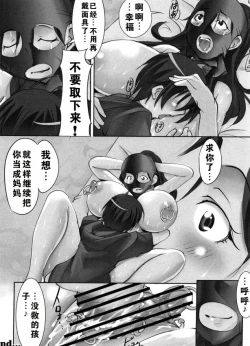 Page 71 of Tomodachi ga Himitsukichi de Katteta Roshutsukyou Bakunyuu Jukujo ga Dou Mitemo Uchi no Okaa-san ni Shika Mienai Ken | 朋友在秘密基地饲养的露出狂爆乳熟女怎么看都像是我的妈妈（彩+单行本黑白版本）