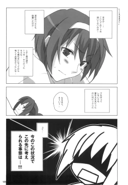 Page 125 of Kyonko no Matome