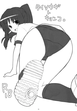 Page 22 of Kyonko no Matome