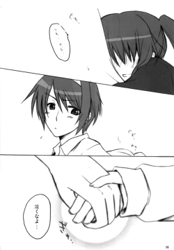 Page 58 of Kyonko no Matome