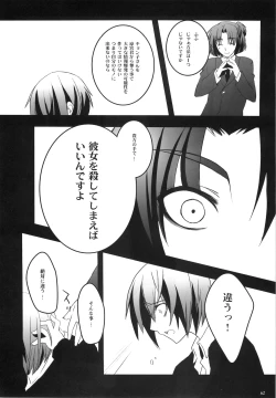 Page 64 of Kyonko no Matome