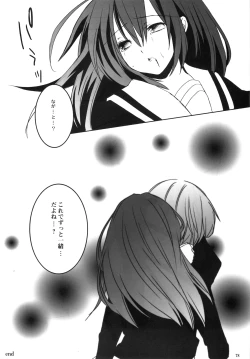 Page 80 of Kyonko no Matome