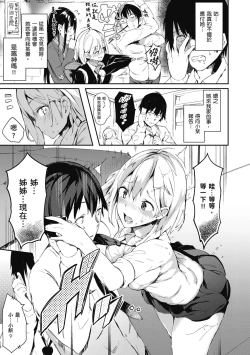 Page 59 of Flappy! One More! | 情慾飛揚！新裝版