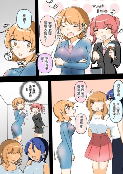 Page 21 of Jibun ga Sekuharachan o MasoLes Ochisasechaimasu