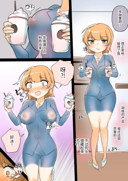 Page 24 of Jibun ga Sekuharachan o MasoLes Ochisasechaimasu