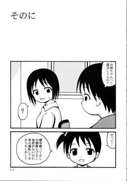 Page 11 of Sorairo Mashimaro