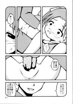 Page 21 of Sorairo Mashimaro