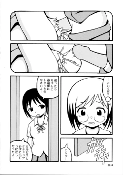 Page 24 of Sorairo Mashimaro