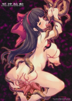 Page 1 of Jashin Taidou