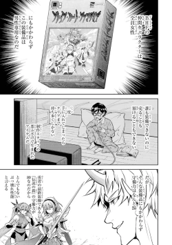 Page 120 of Tensei Shitara Joban de Shinu Naka Boss Datta - Heroine Kenzokuka de Ikinokoru 5