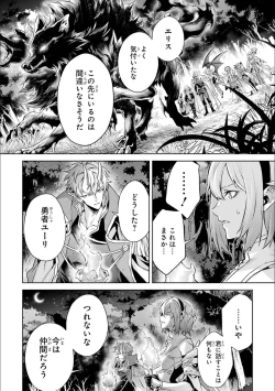 Page 165 of Tensei Shitara Joban de Shinu Naka Boss Datta - Heroine Kenzokuka de Ikinokoru 5