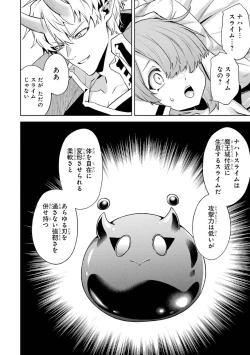 Page 16 of Tensei Shitara Joban de Shinu Naka Boss Datta - Heroine Kenzokuka de Ikinokoru 5