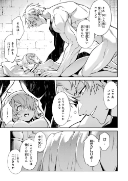 Page 21 of Tensei Shitara Joban de Shinu Naka Boss Datta - Heroine Kenzokuka de Ikinokoru 5