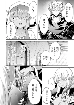 Page 51 of Tensei Shitara Joban de Shinu Naka Boss Datta - Heroine Kenzokuka de Ikinokoru 5