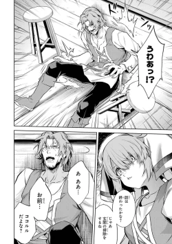 Page 69 of Tensei Shitara Joban de Shinu Naka Boss Datta - Heroine Kenzokuka de Ikinokoru 5