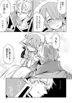 Page 7 of Tensei Shitara Joban de Shinu Naka Boss Datta - Heroine Kenzokuka de Ikinokoru 5