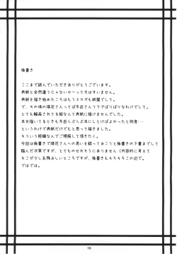 Page 21 of Eika-san o Quadra Lock!!