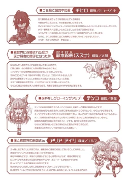 Page 198 of Sakusei Dominate Girls - SQUEEZED SEMEN DOMINATE GIRLS