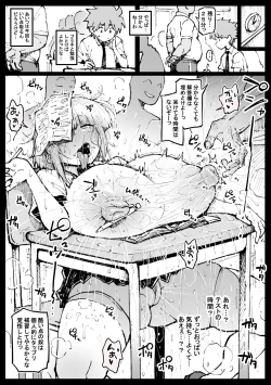 Page 6 of Test Mae no Ninki na  Fumine-san
