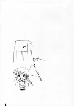 Page 21 of Torokeryu Haruharu