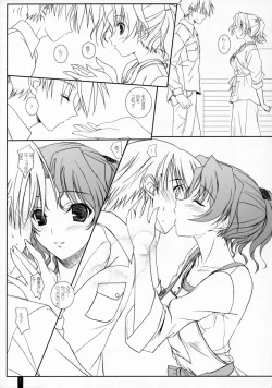 Page 6 of Torokeryu Haruharu