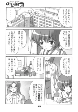 Page 2 of Kaiun no Taimashi Nozumi 3