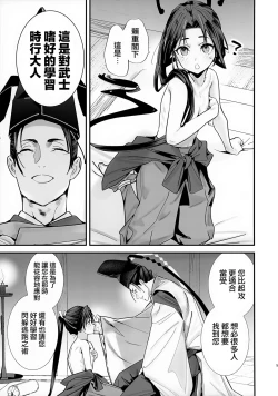 Page 7 of Neya Jouzu no Wakagimi | 擅长房事的殿下