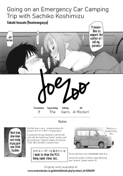 Page 41 of Koshimizu Sachiko to Iku, Kinkyuu Shukkin Shachuuhaku no Tabi | Going on An Emergency Car Camping Trip with Sachiko Koshimizu