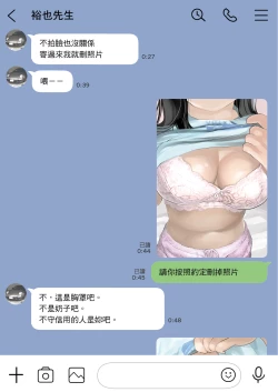 Page 41 of Kanojo no SmaPho o Nozoita dake nano ni 1