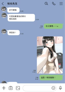 Page 53 of Kanojo no SmaPho o Nozoita dake nano ni 1