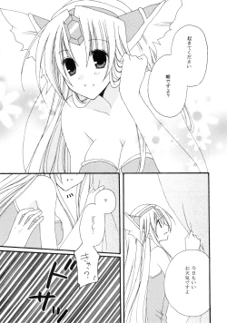 Page 4 of Soresuramo Amai