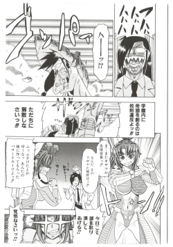 Page 129 of Dr.Stampede!!