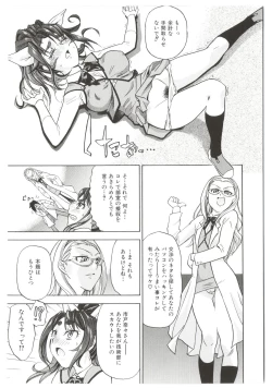 Page 15 of Dr.Stampede!!