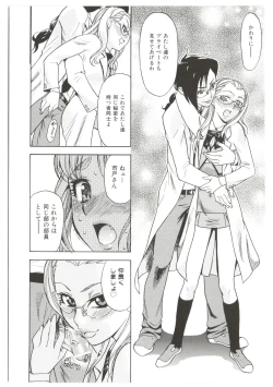 Page 16 of Dr.Stampede!!