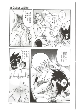 Page 199 of Dr.Stampede!!